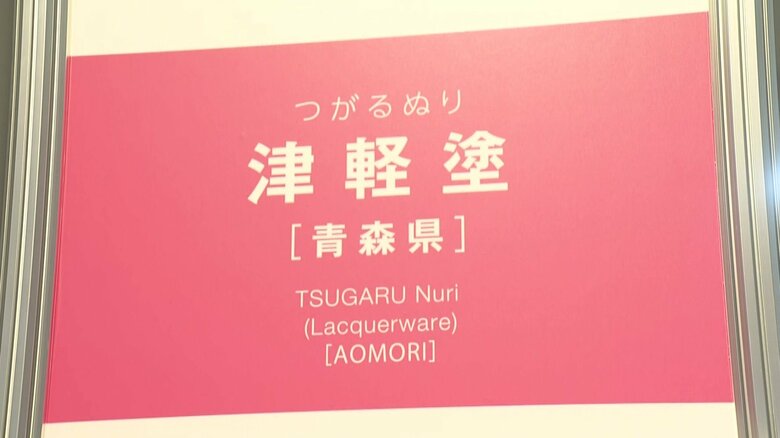 ギャラリーEASTの伝統工芸品の展示