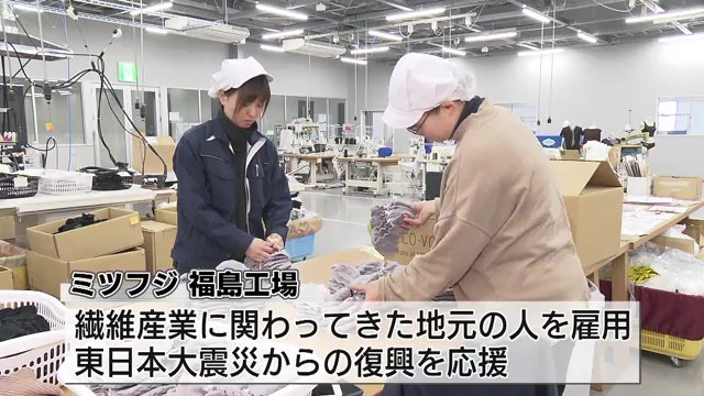 東日本大震災からの復興を応援