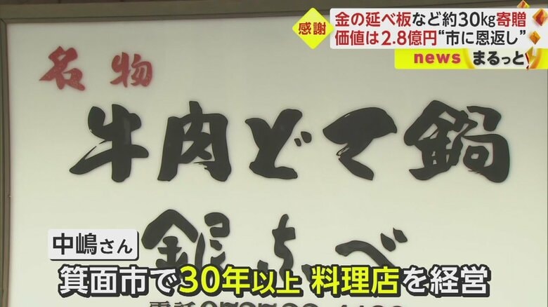 中嶋さん経営の料理店