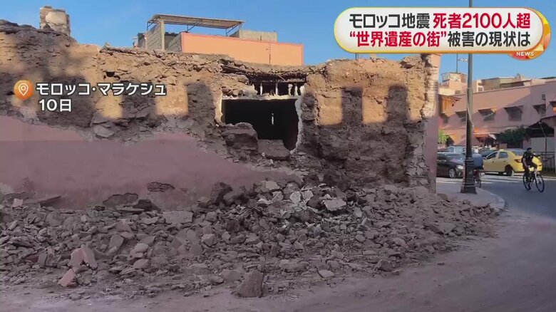 壁が崩れるなど、建物の一部で被害が出ている、世界遺産の街・マラケシュ