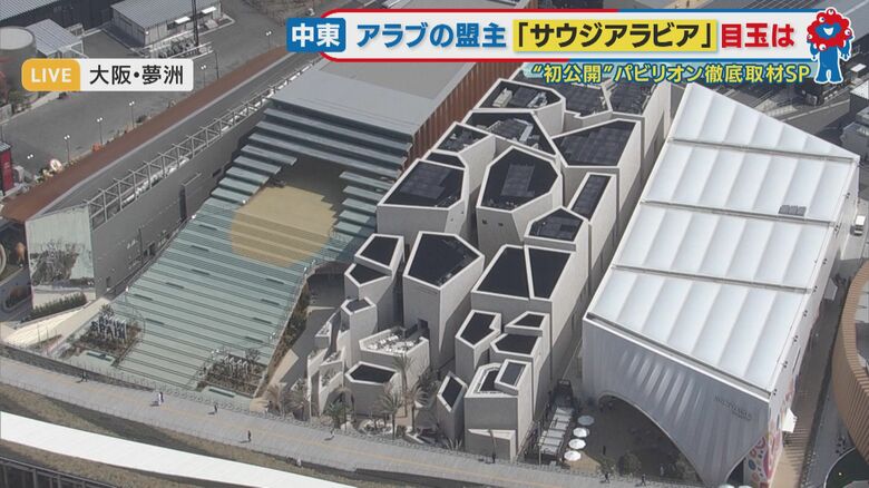 サウジアラビア館