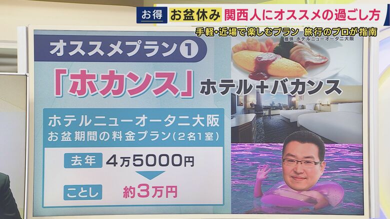 「ホテルニューオータニ」