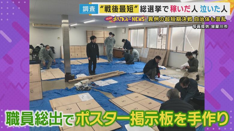 職員総出で選挙の準備