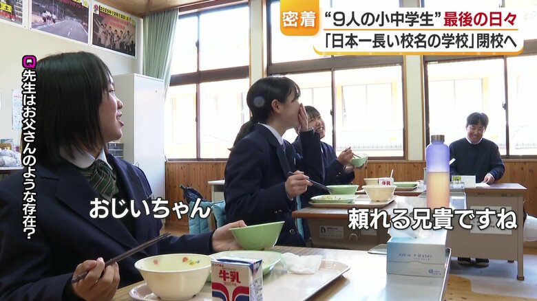 担任の先生はお父さん？おじいちゃん？