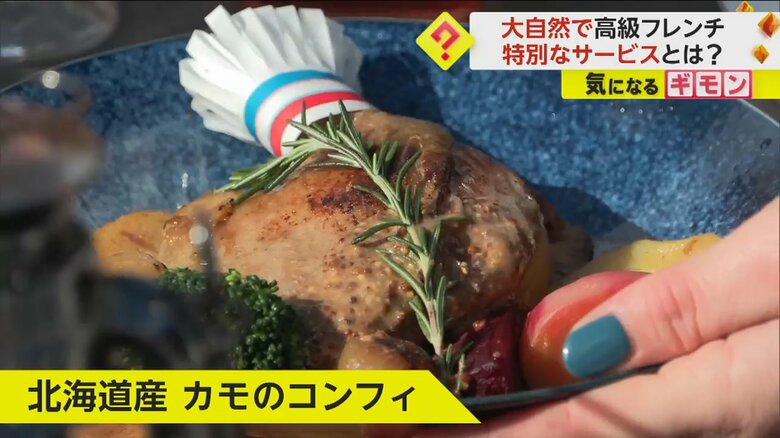 5つ星ホテルのシェフを務めた料理人が腕を振るうフレンチのフルコース