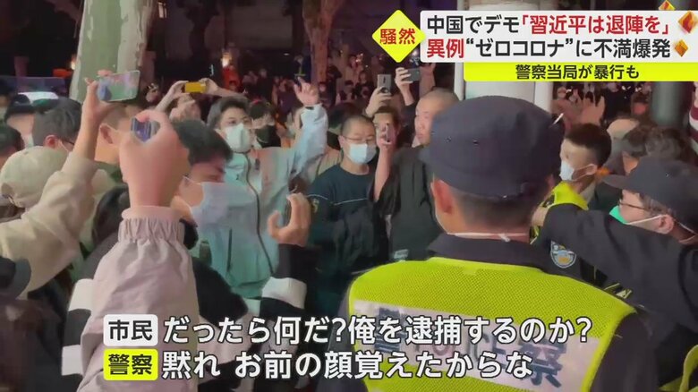 警察と市民が激しく衝突する場面も