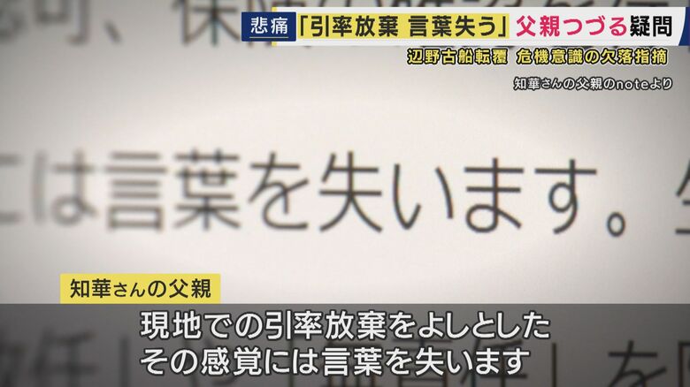 武石知華さんの父のnote