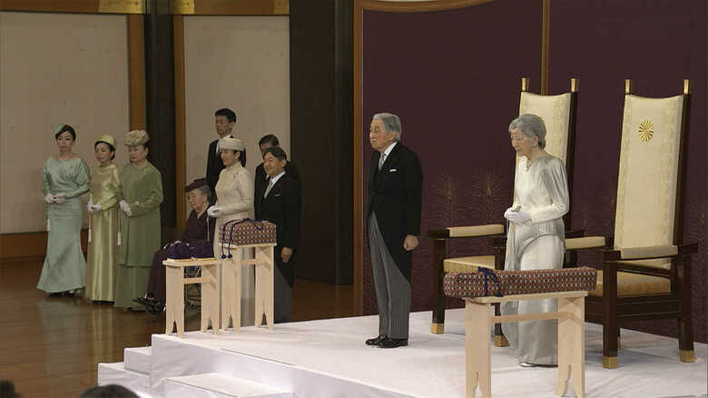 退位礼正殿の儀（2019年4月30日）