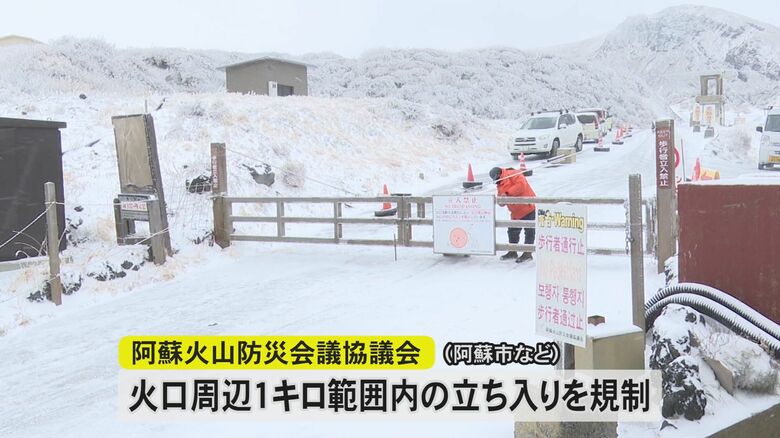 火口周辺の立ち入り規制開始