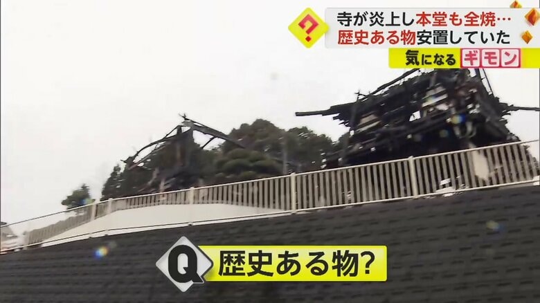 鎮火後、黒く焦げた骨組みがあらわになった寺の建物