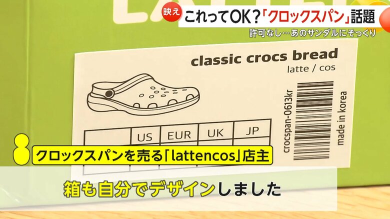 商品を入れる箱も「lattencos」の店主が自分でデザインしたという