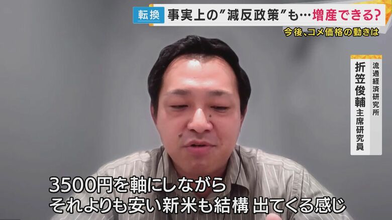 流通経済研究所 折笠俊輔主席研究員