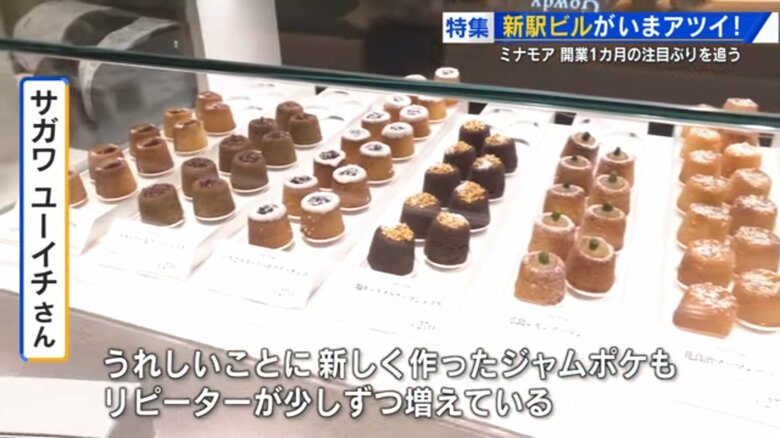 「ミナモア」で販売中の「ジャムポケ」