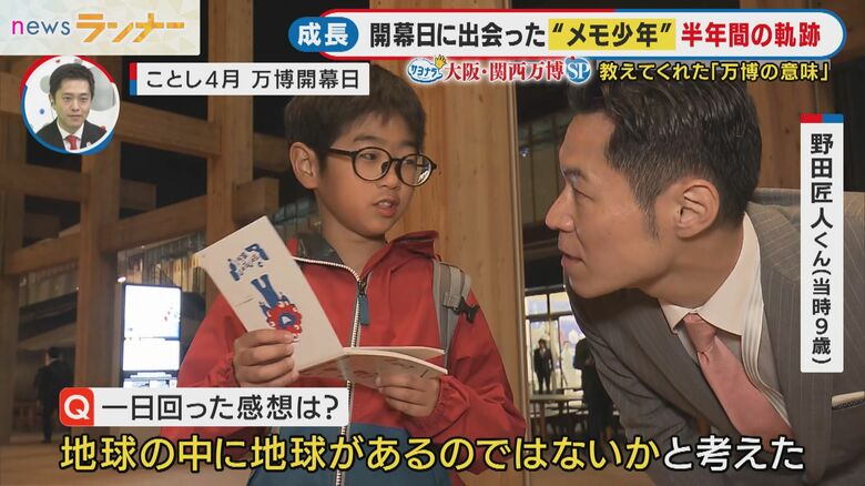 野田匠人くん（当時9歳）