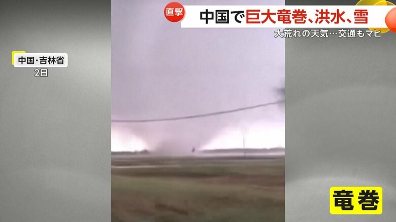 中国・吉林省で発生した　巨大な竜巻