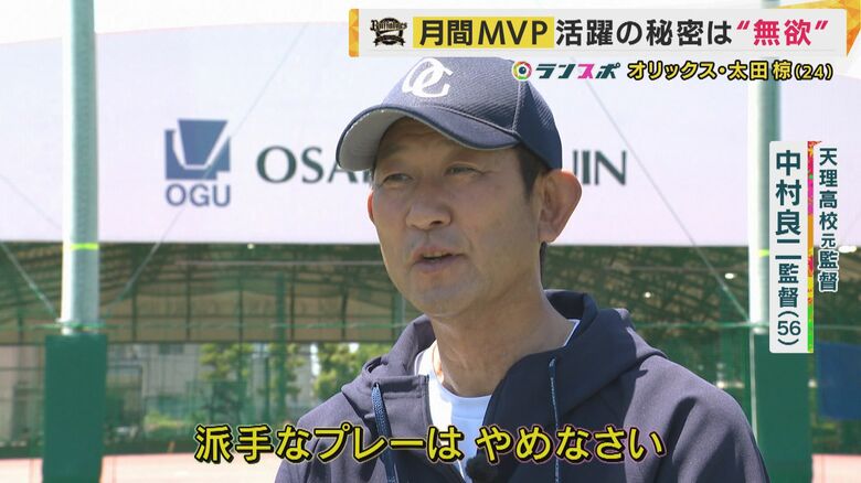 中村良二天理高校元監督