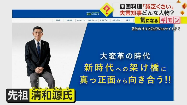 ホームページには、「殿」のニックネームで呼ばれることがあるとの表記