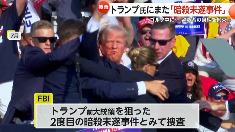 7月の暗殺未遂事件で右耳を負傷したトランプ氏