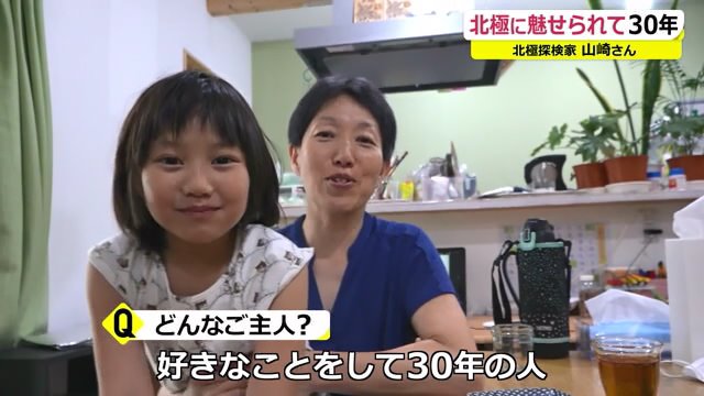 山崎さんを支える妻の有佐さん　娘の多華ちゃん