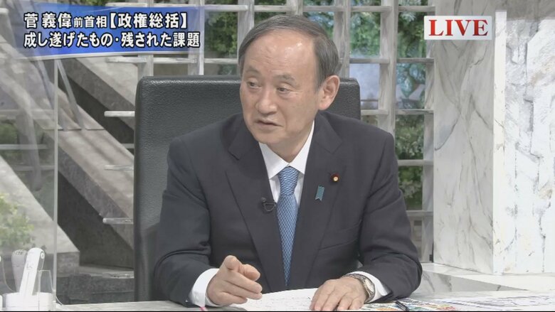 菅義偉 前内閣総理大臣