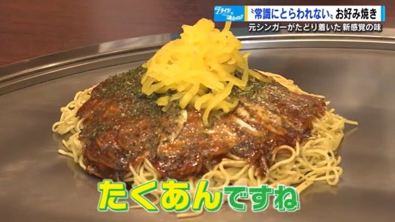 黄色焼き　1080円