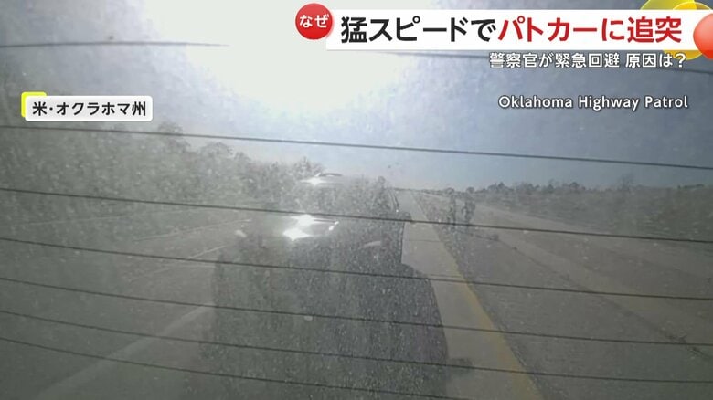 高速道路で前方不注意による事故の瞬間（アメリカ・オクラホマ州）④