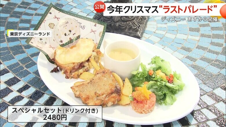 ホットサンドやチキンなどがワンプレートになったスペシャルメニュー