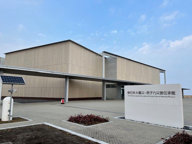 東日本大震災・原子力災害伝承館は双葉町にある