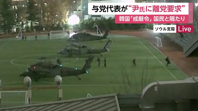 ヘリコプターで国会の庭に降り立つ韓国軍の兵士