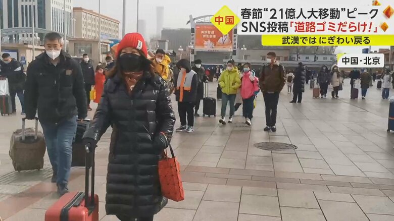 北京駅（1月19日）