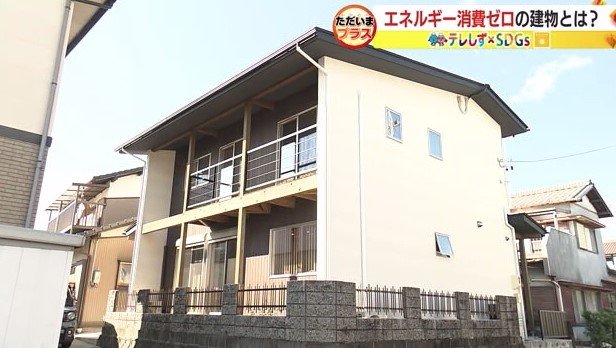 清水さんの住宅