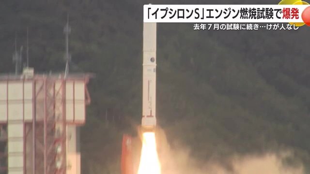 イプシロン6号機の打ち上げ（2022年）