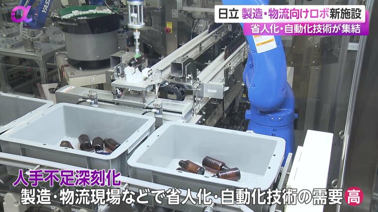 日立が提供するさまざまな省人化・自動化技術が集められている新施設