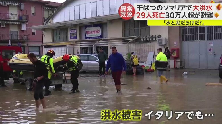 洪水はイタリア・トスカーナ州でも