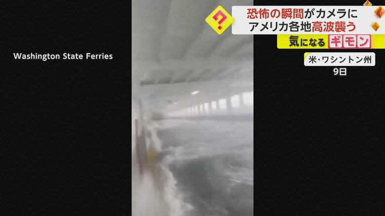 航行中のフェリーを高波が襲う様子⑤