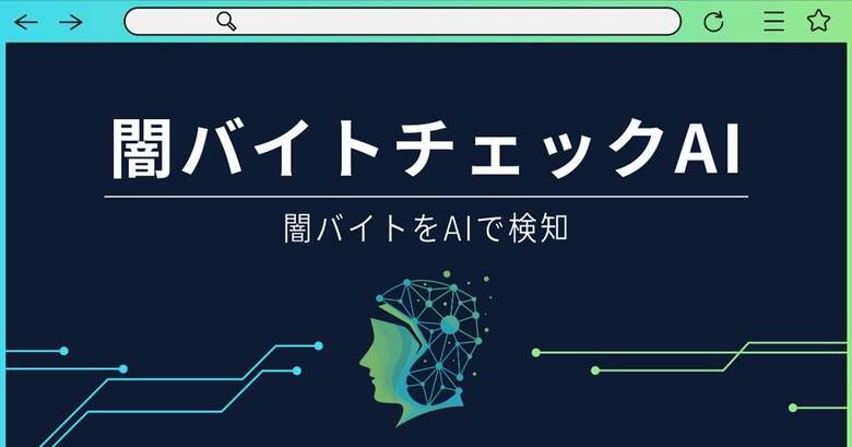 （出典:ディップ）