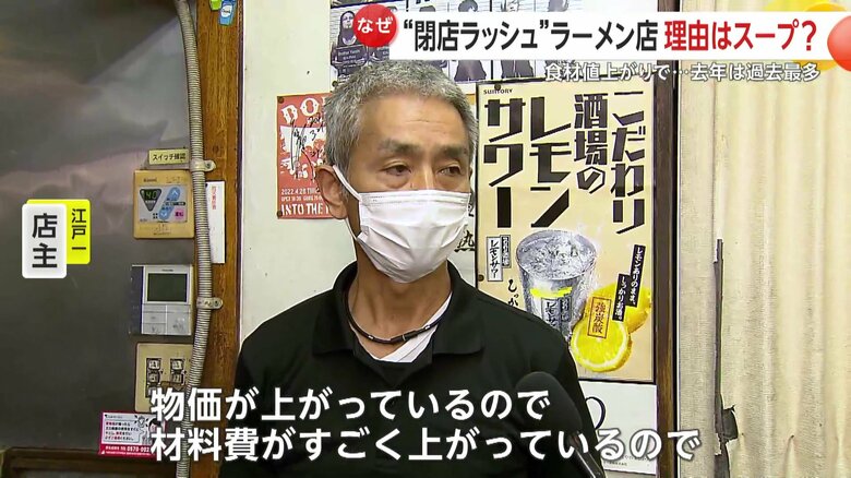厳しい状況を語る江戸一の店主