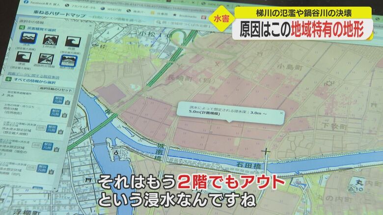 浸水想定が3～5mだと2階も浸水する恐れ