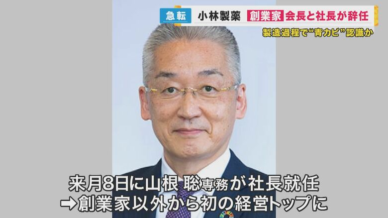 初の創業家以外のトップ