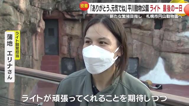 ライトの頑張りに期待する蒲地さん