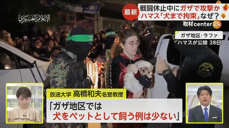 ペットの犬・ベラを抱いて、ハマスに解放されるミア･レインバーグさん（17）