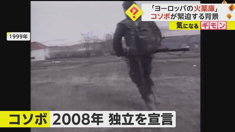 2008年、コソボが独立を宣言するも、セルビアは認めていない