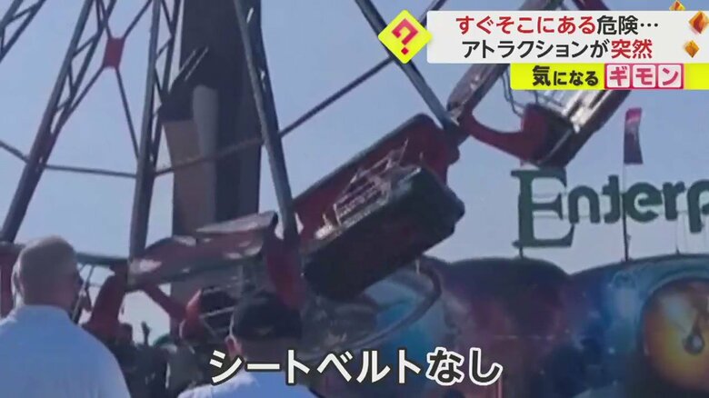 ゴンドラが横になるくらい、大きく揺れているのがわかる