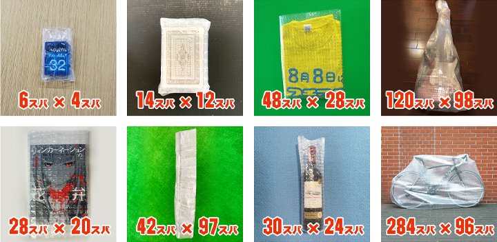 スパスパのメジャー機能（提供：川上産業）