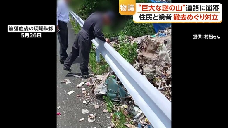 5月には別の山積み箇所で崩落が発生