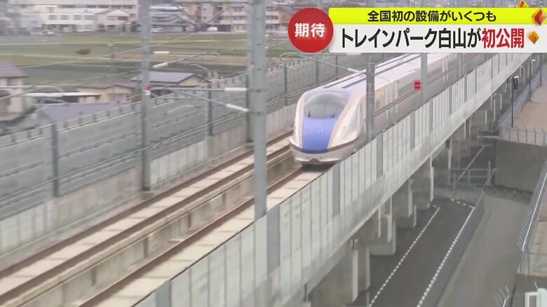 展望エリアから見た北陸新幹線