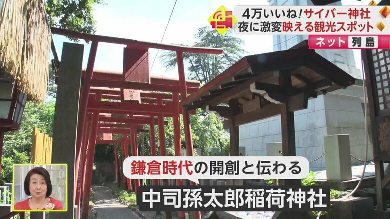 昼間に訪れると、特にバズる要素は見当たらないが…