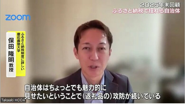 慶應義塾大学総合政策学部　保田隆明教授