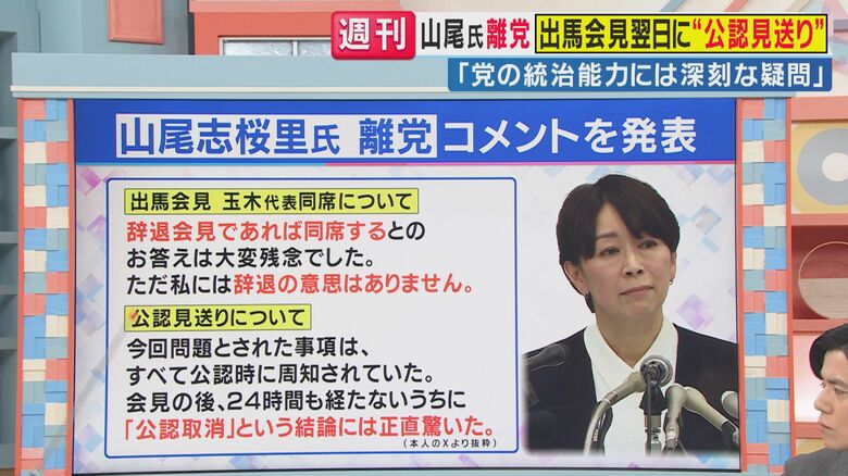 山尾氏がSNSに投稿したコメント