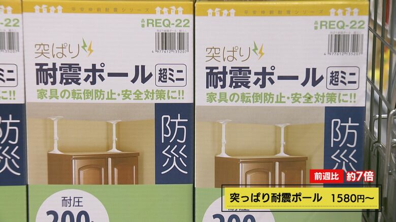 耐震ポールの売り上げは前週比で7倍に